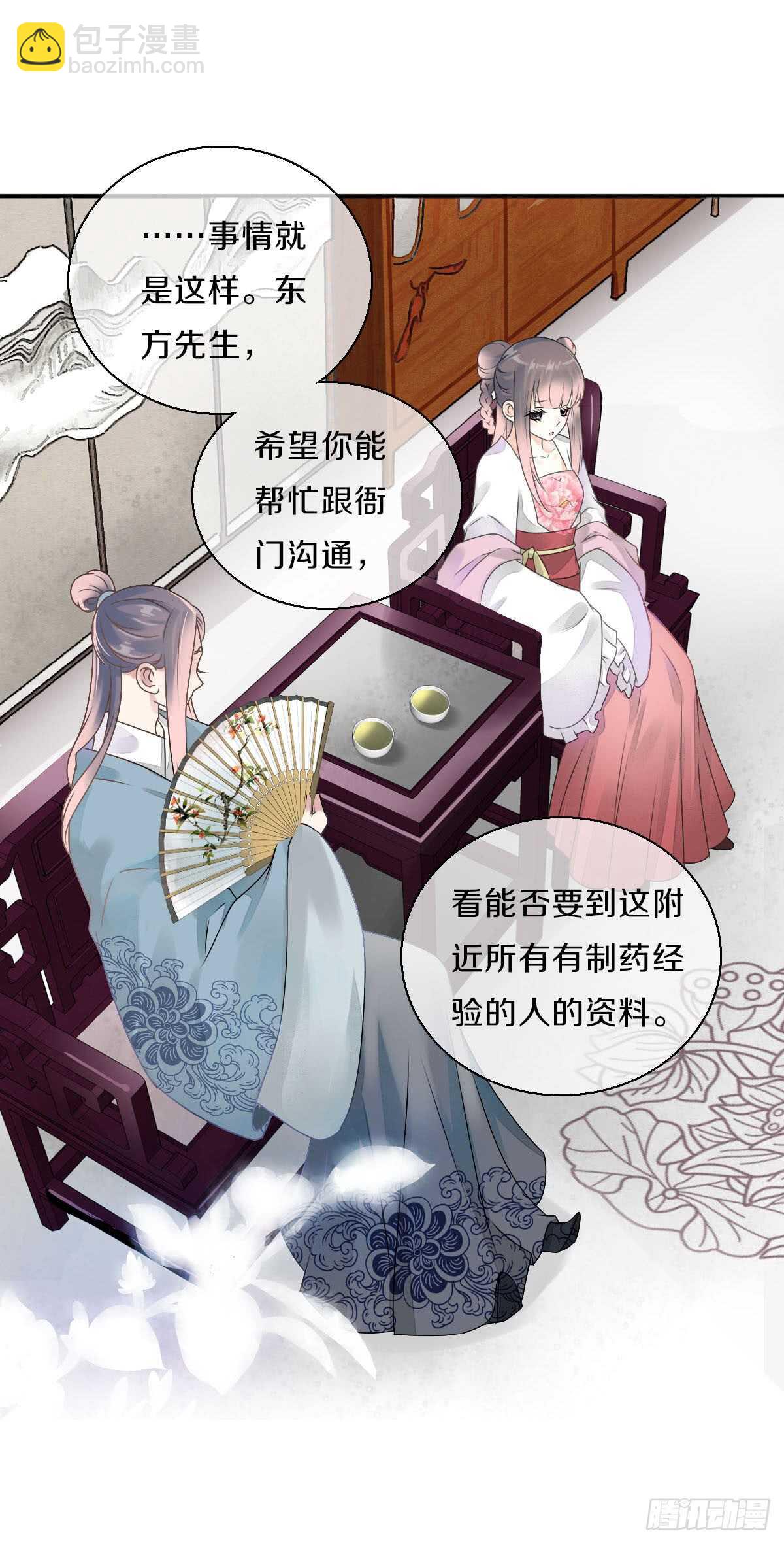 八十五话  小朵朵，我们呢？-第88话