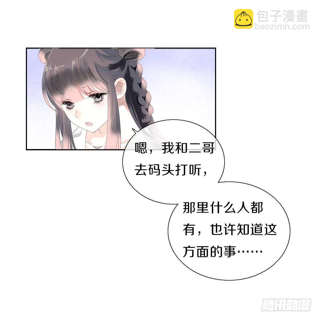 八十五话  小朵朵，我们呢？-第88话