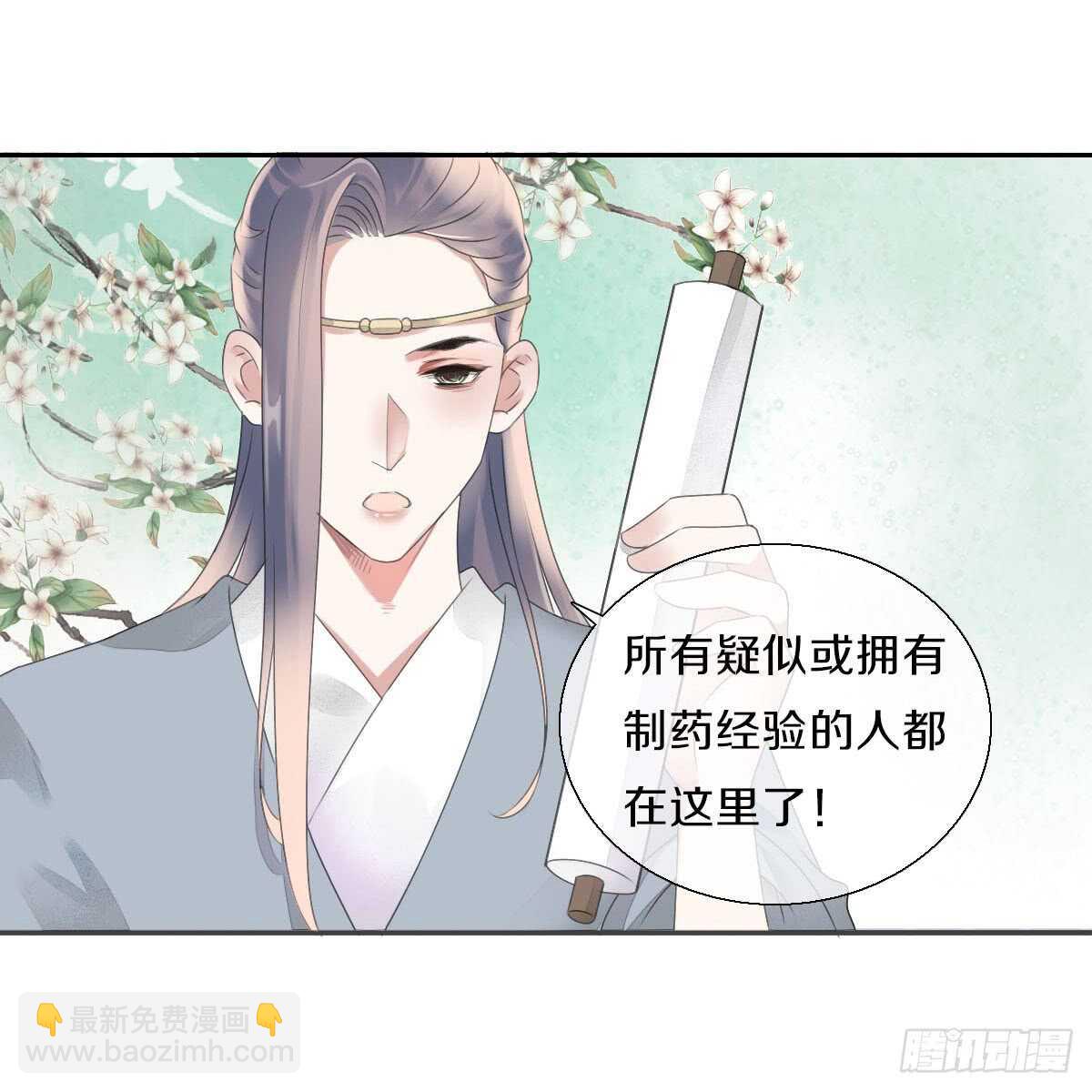 八十五话  小朵朵，我们呢？-第88话