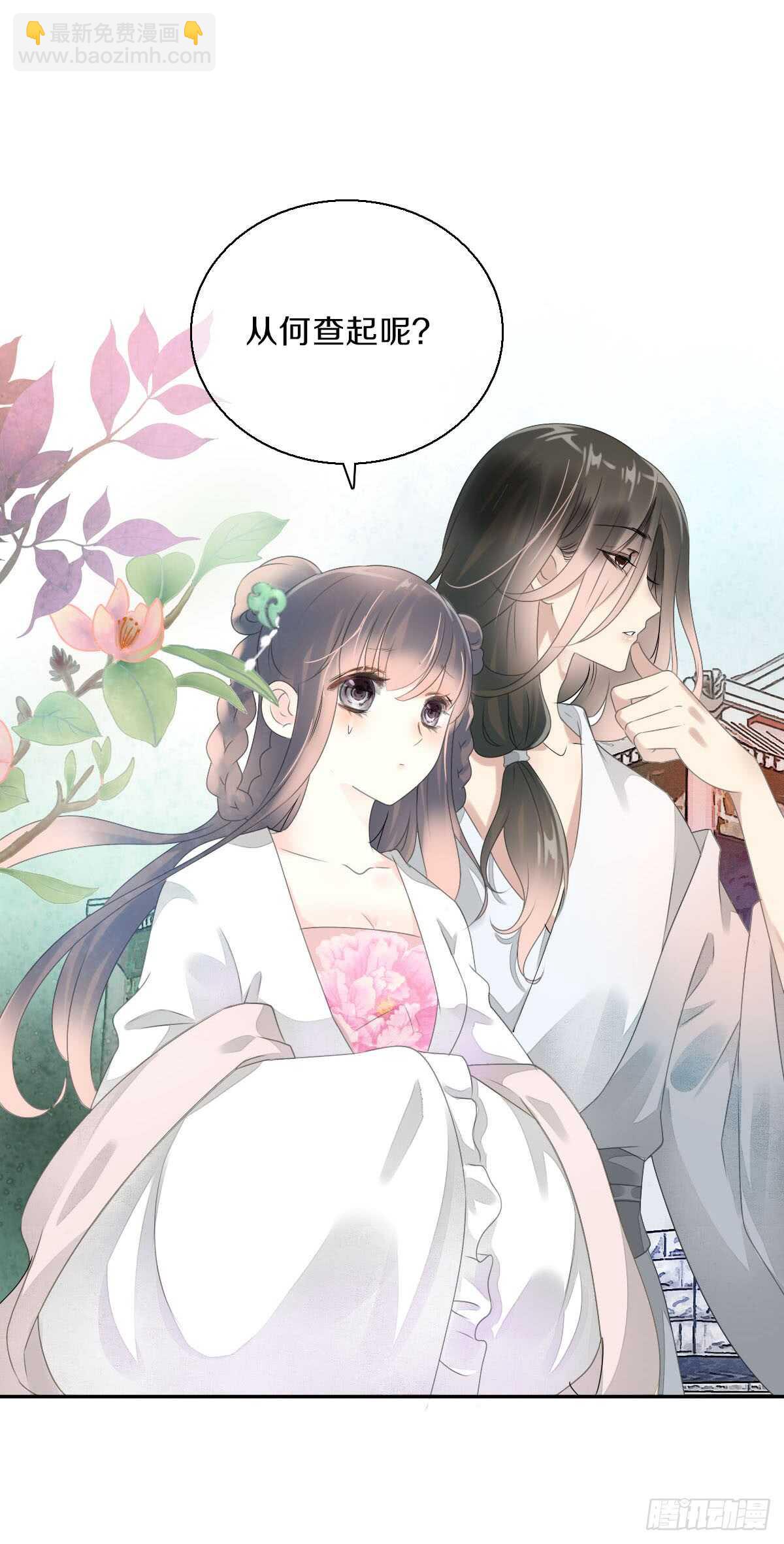 八十五话  小朵朵，我们呢？-第88话