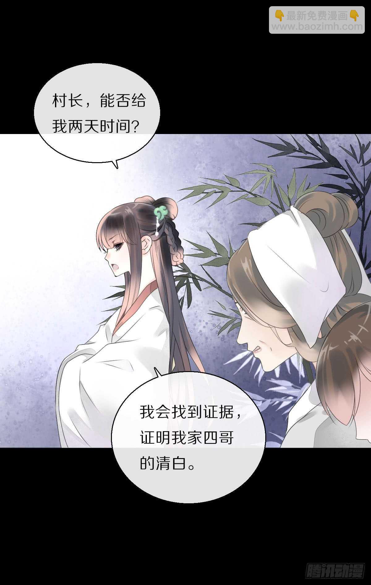 八十五话  小朵朵，我们呢？-第88话