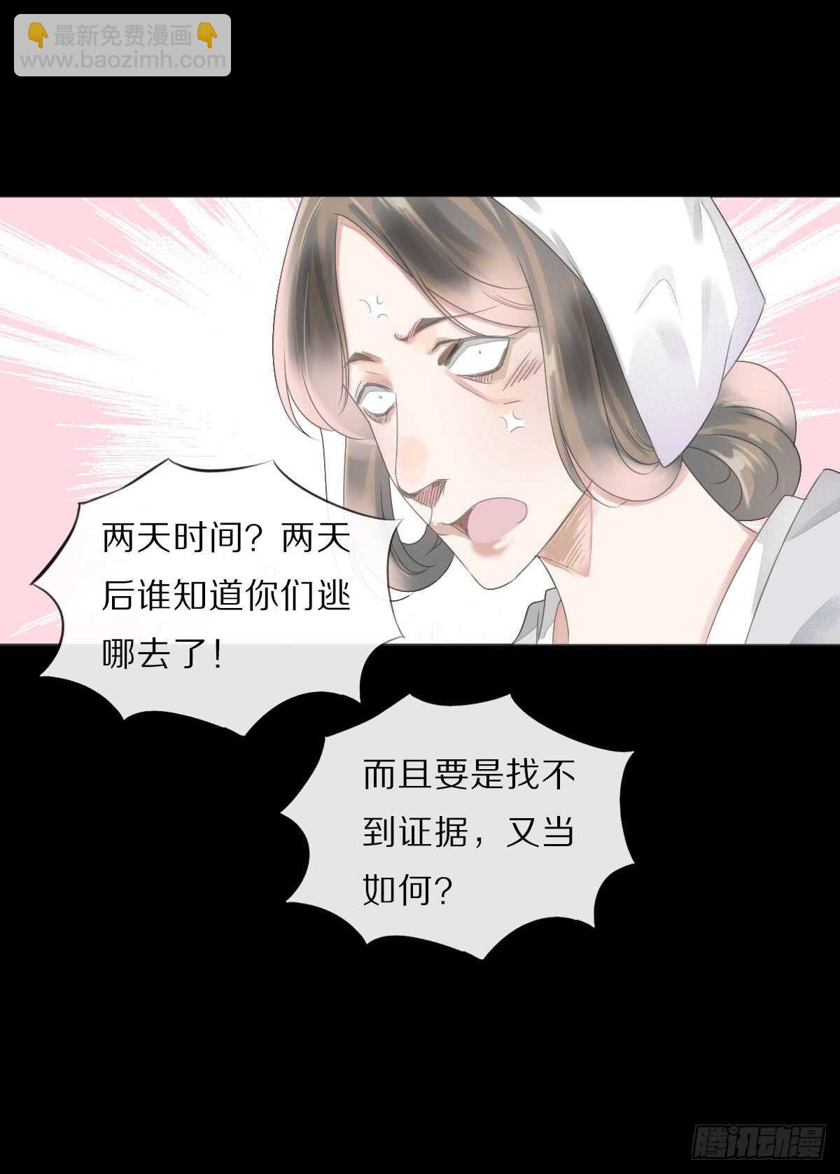 八十五话  小朵朵，我们呢？-第88话