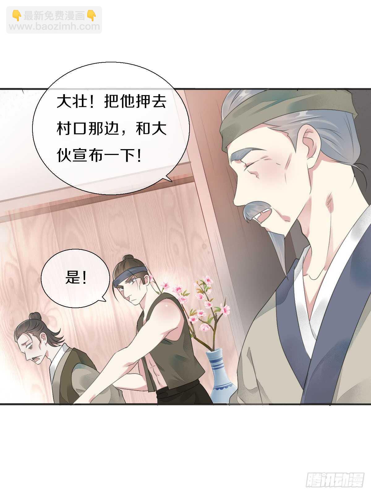 第八十七话  庆祝的方式-第90话