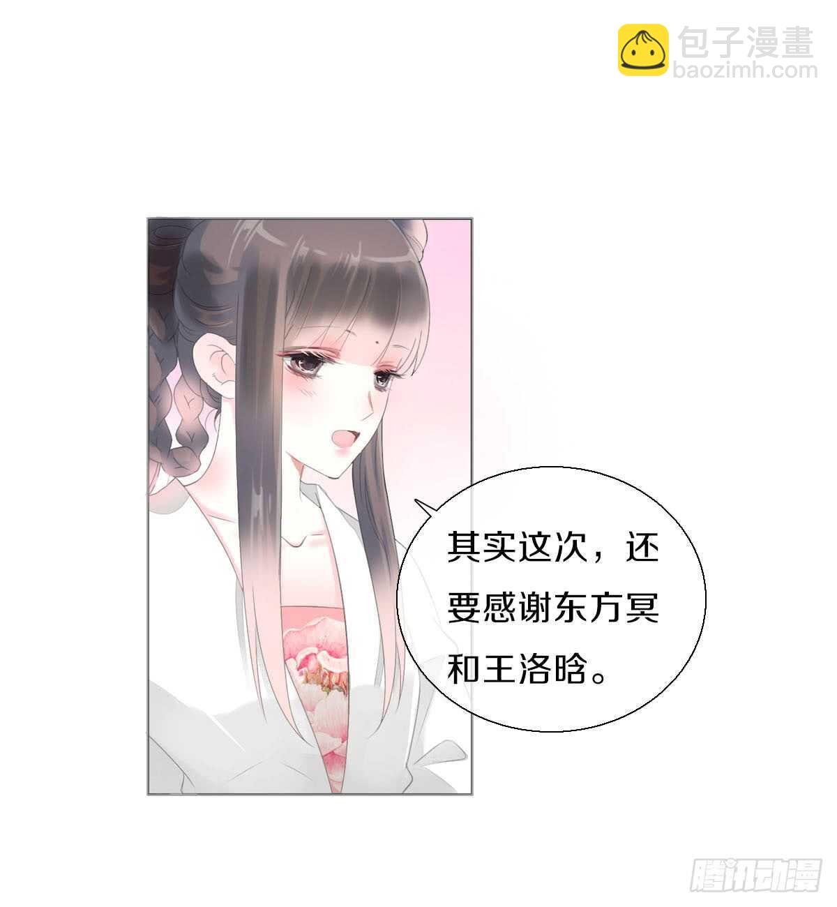 第八十七话  庆祝的方式-第90话