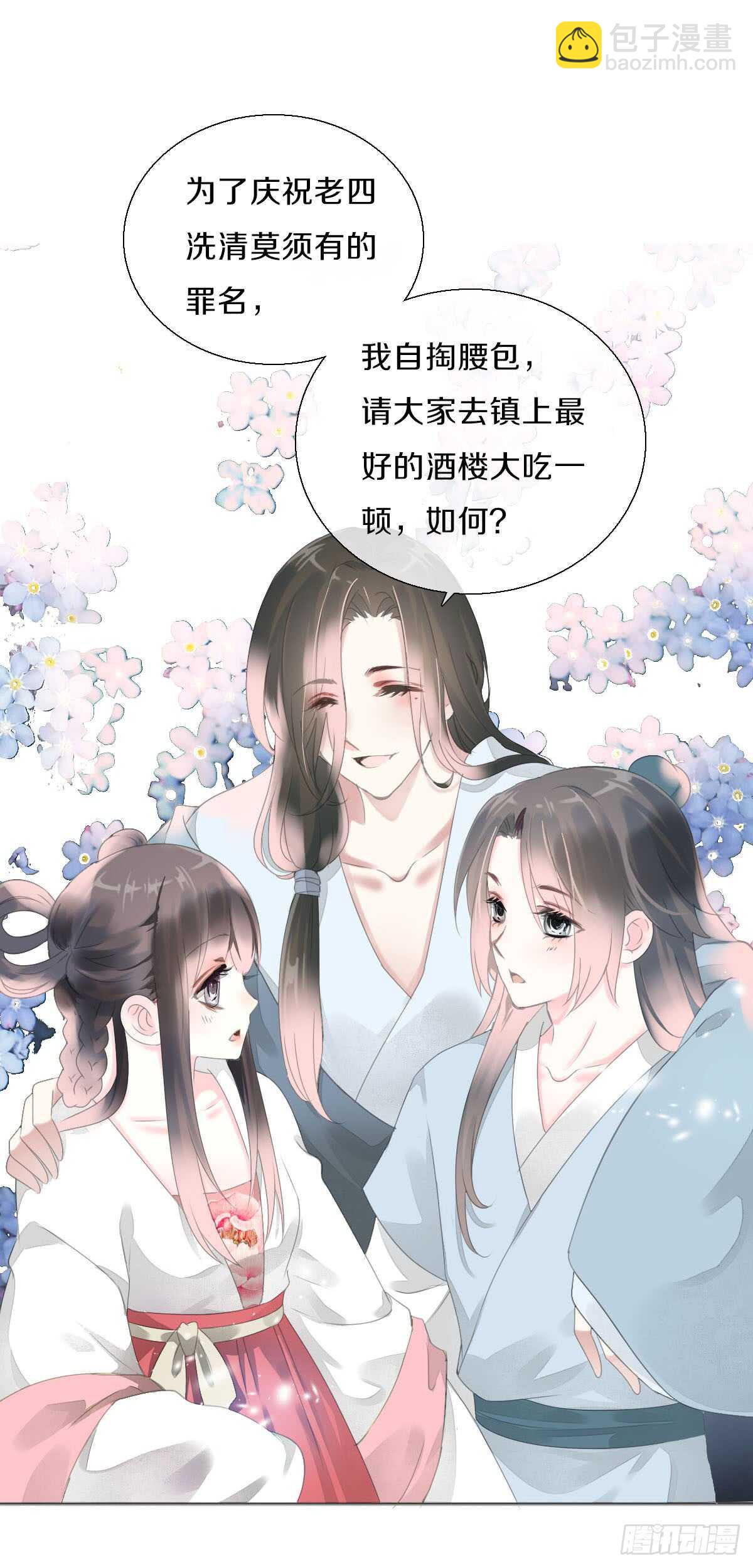 第八十七话  庆祝的方式-第90话