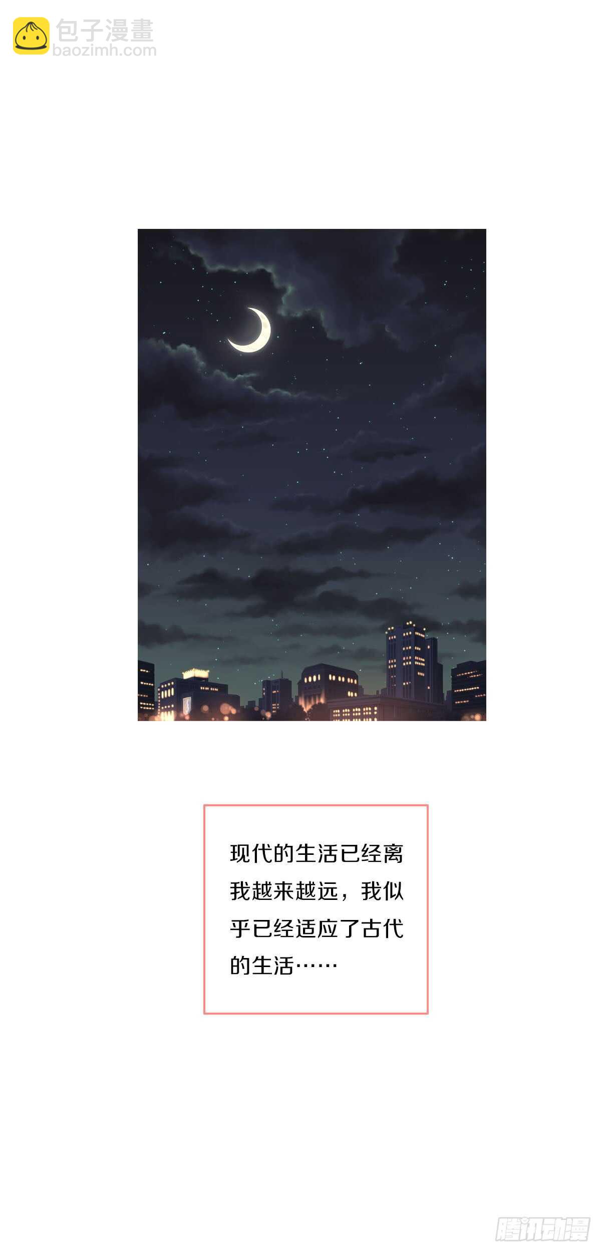 第八十七话  庆祝的方式-第90话