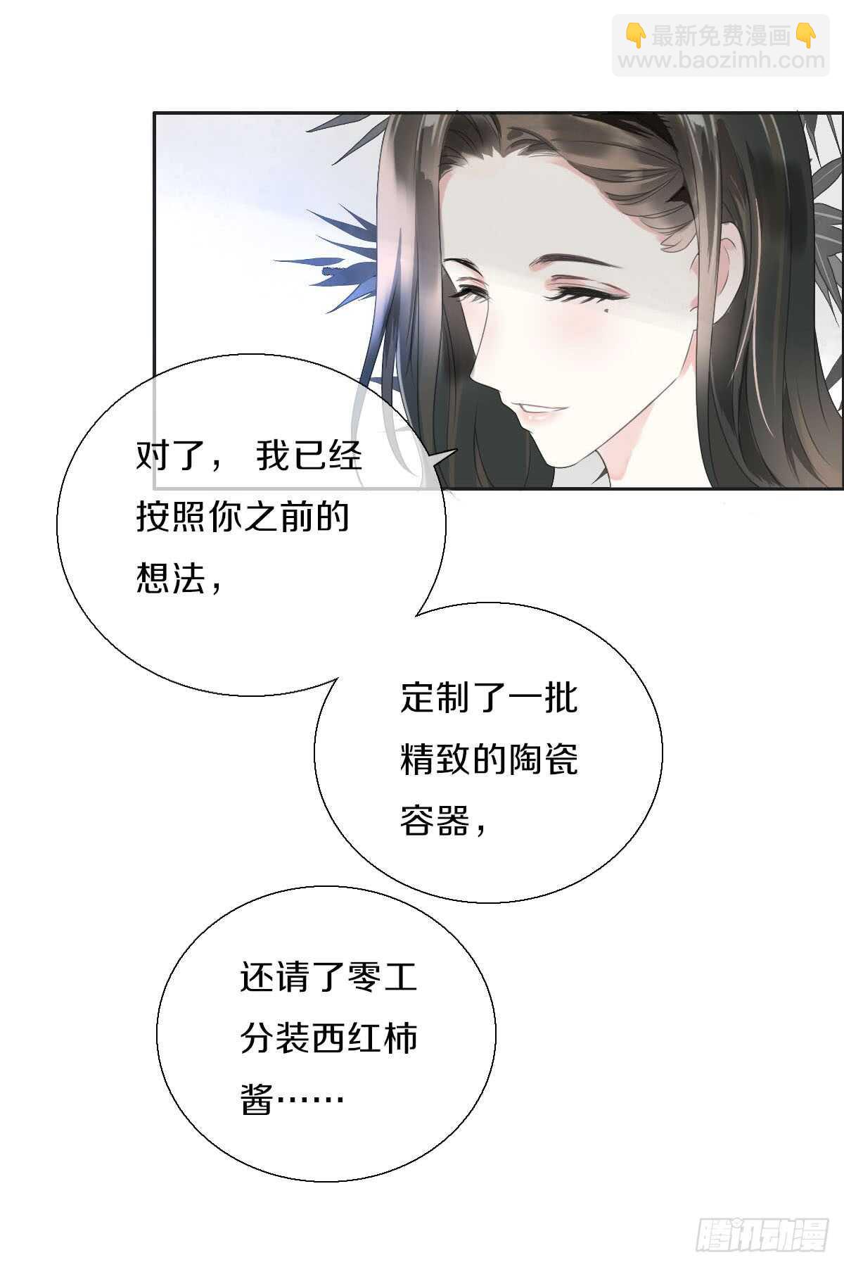 第八十七话  庆祝的方式-第90话