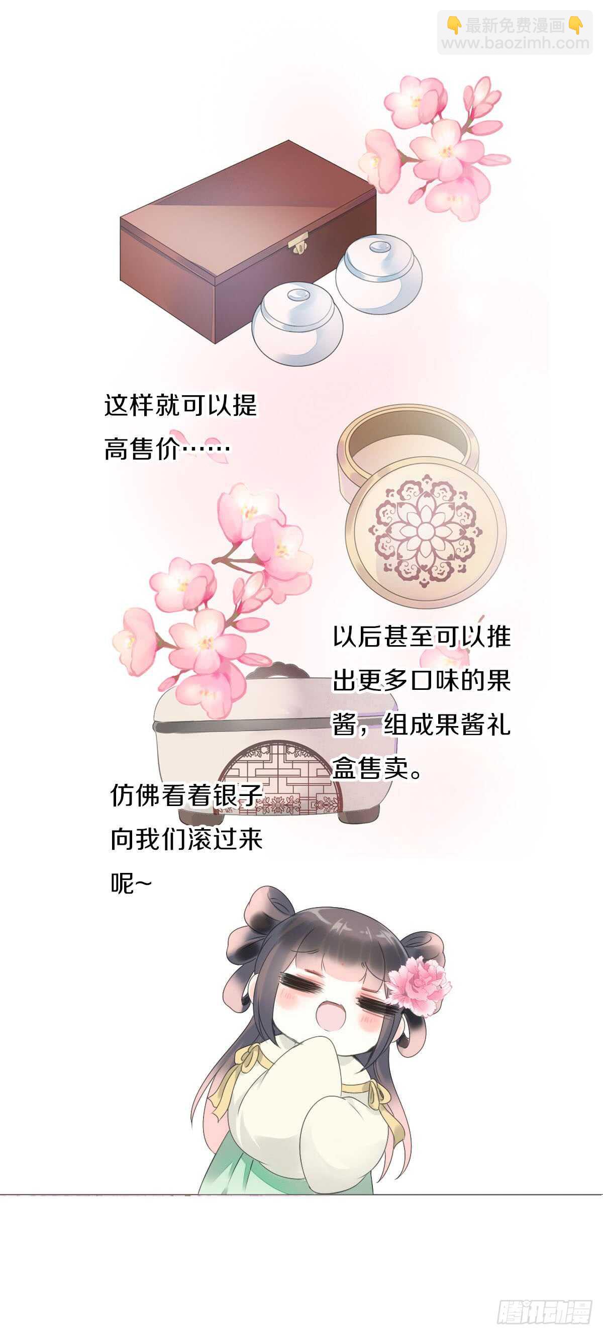 第八十七话  庆祝的方式-第90话