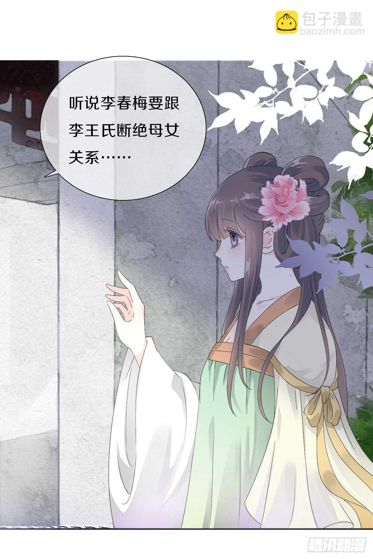 第八十七话  庆祝的方式-第90话