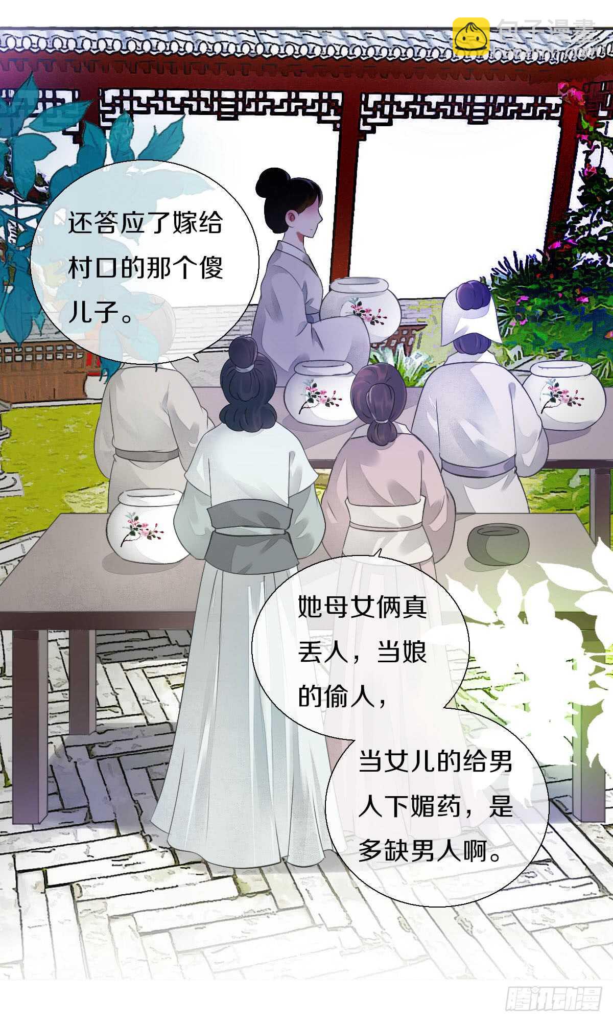 第八十七话  庆祝的方式-第90话