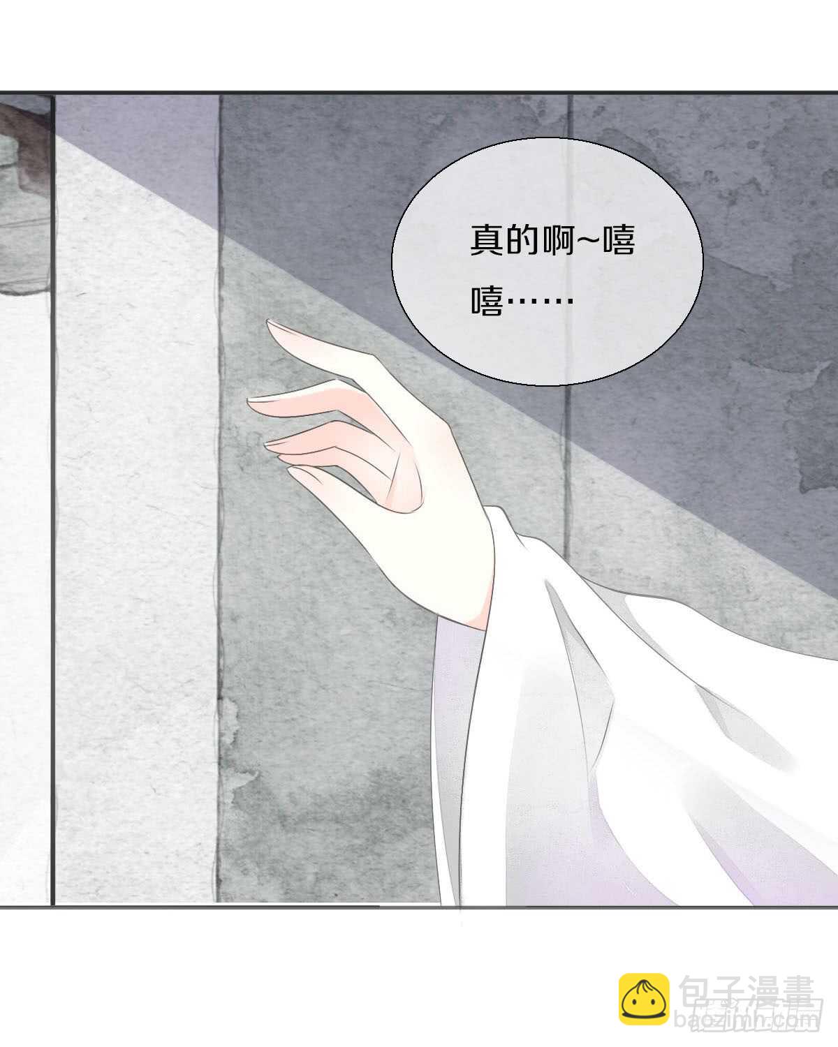 第八十七话  庆祝的方式-第90话