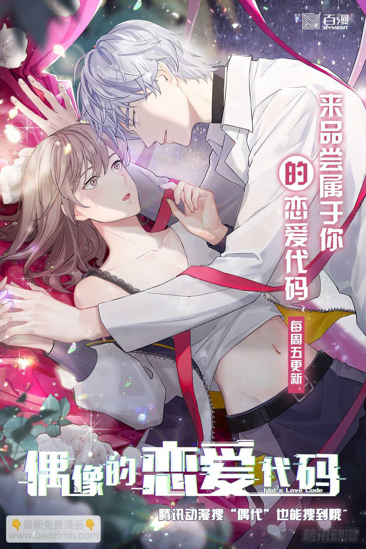 第八十七话  庆祝的方式-第90话