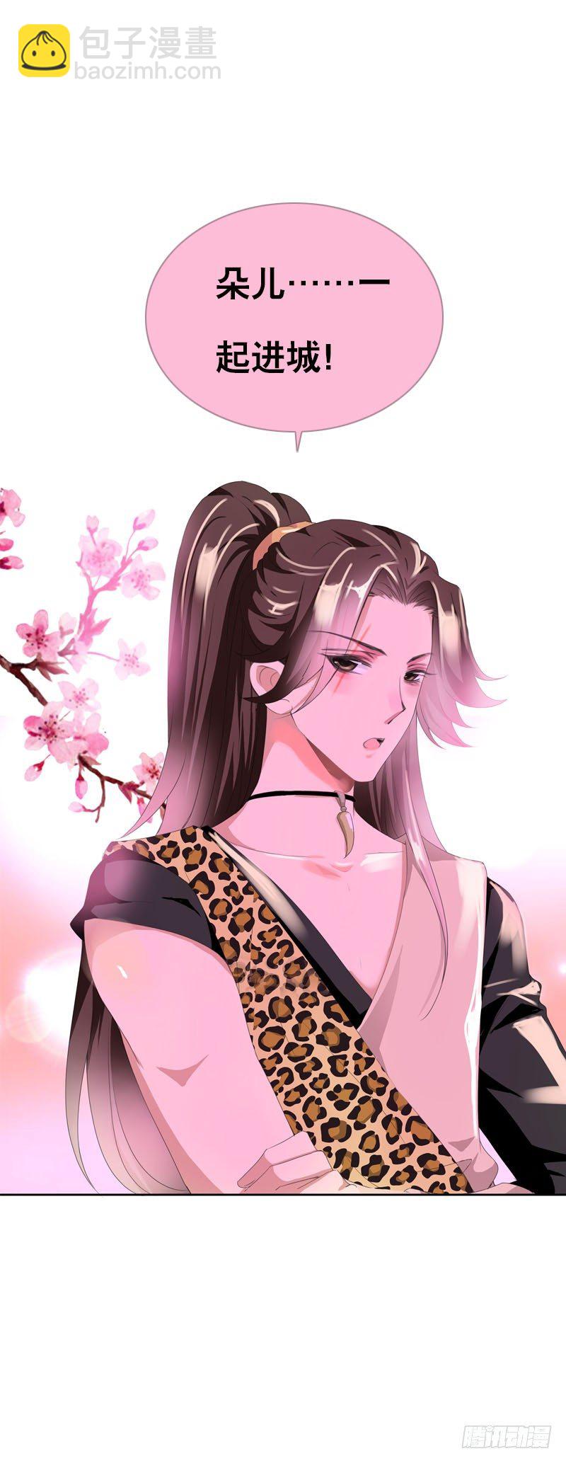 第九话 少侠不要啊！(1/2)-第10话