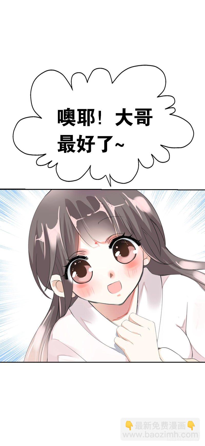 第九话 少侠不要啊！(1/2)-第10话