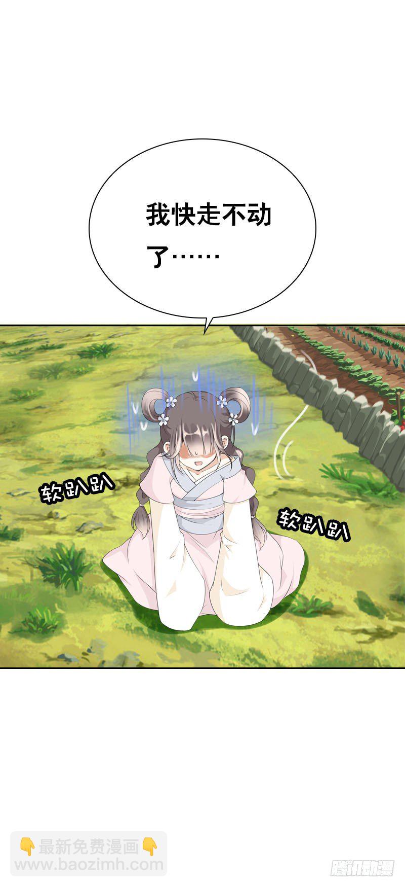 第九话 少侠不要啊！(1/2)-第10话