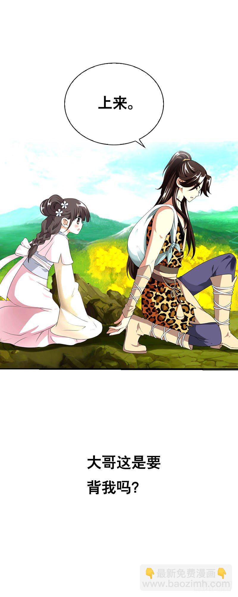 第九话 少侠不要啊！(1/2)-第10话