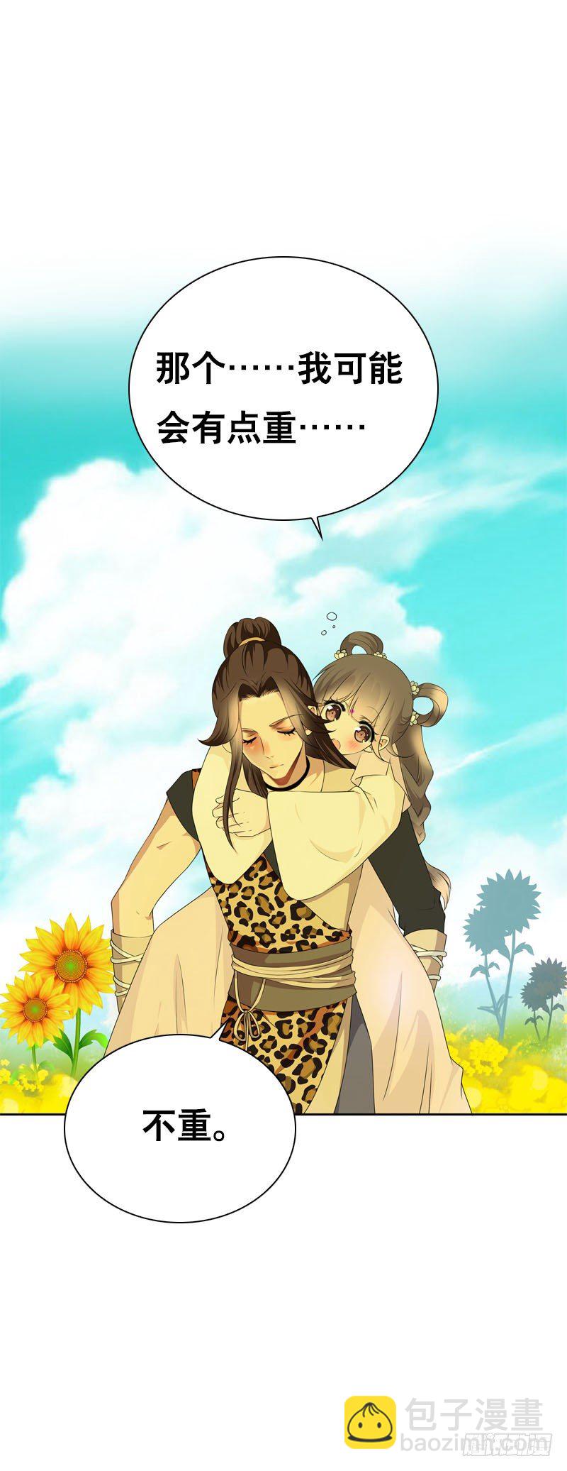 第九话 少侠不要啊！(1/2)-第10话