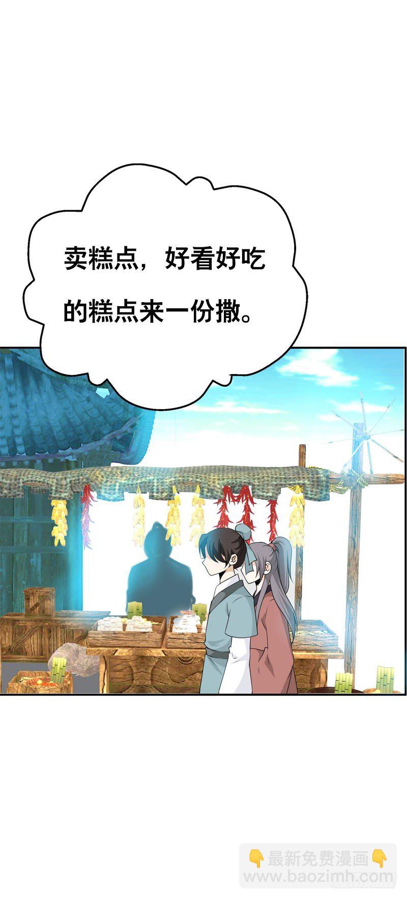 第九话 少侠不要啊！(1/2)-第10话