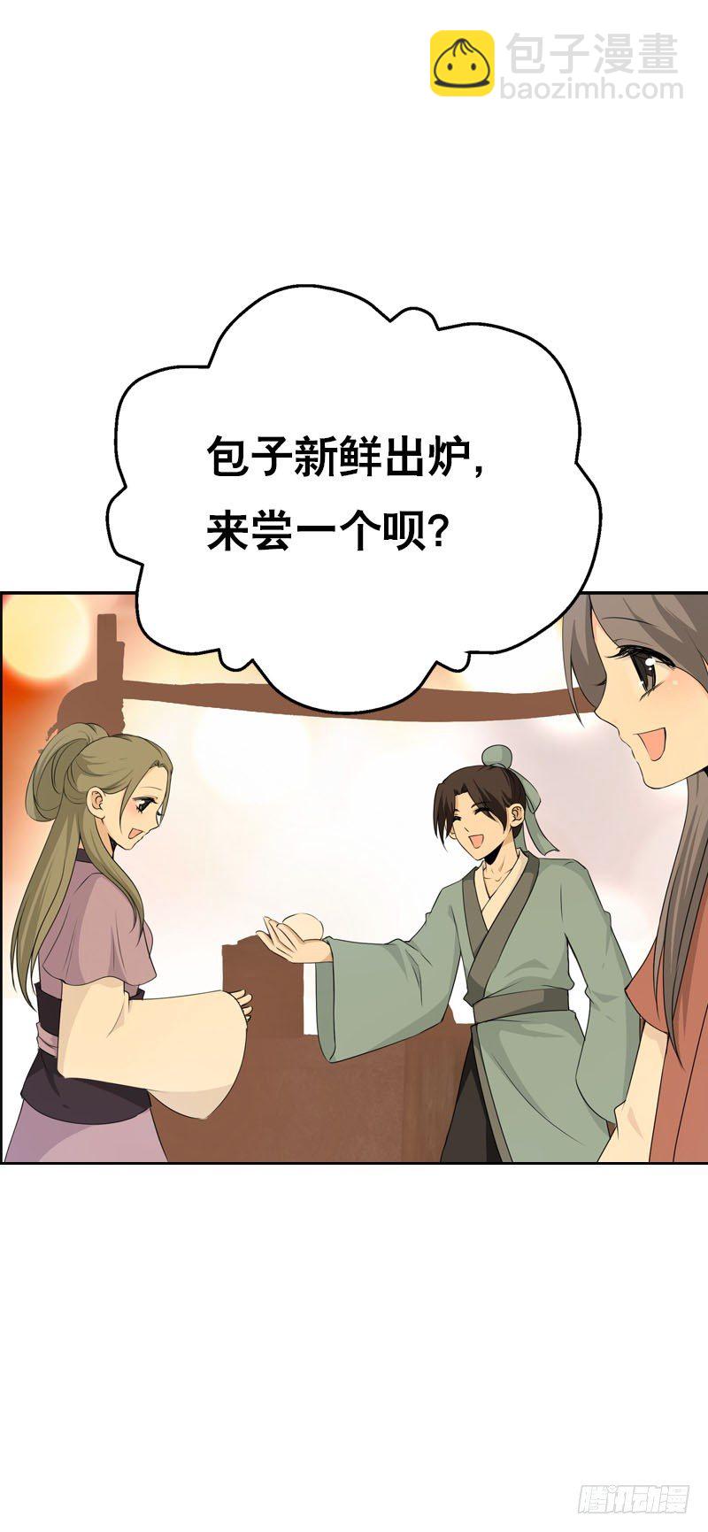 第九话 少侠不要啊！(1/2)-第10话