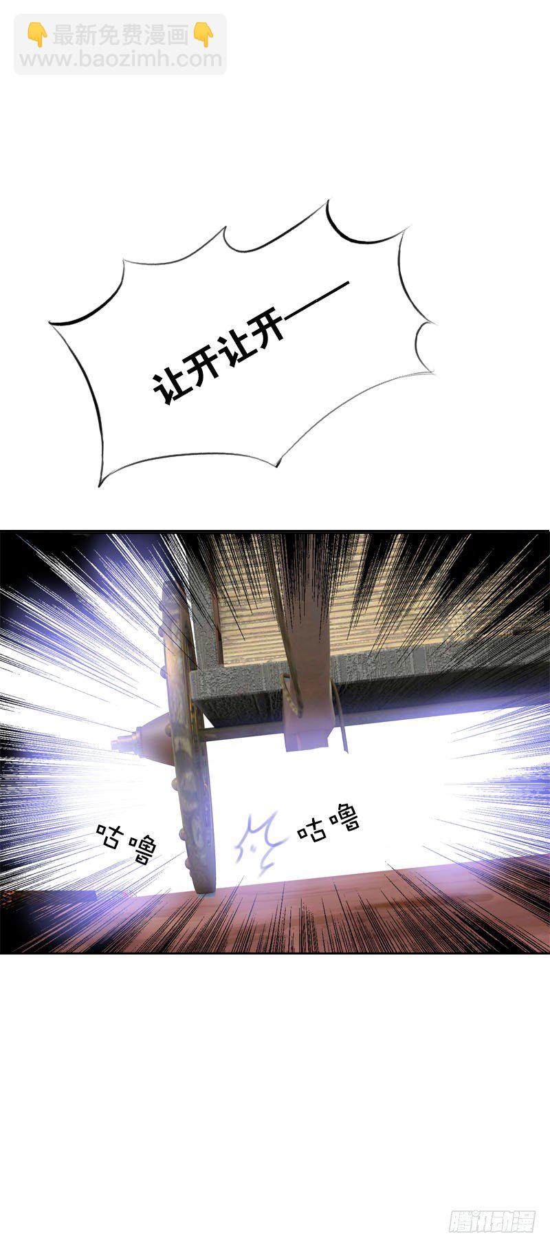 第九话 少侠不要啊！(1/2)-第10话