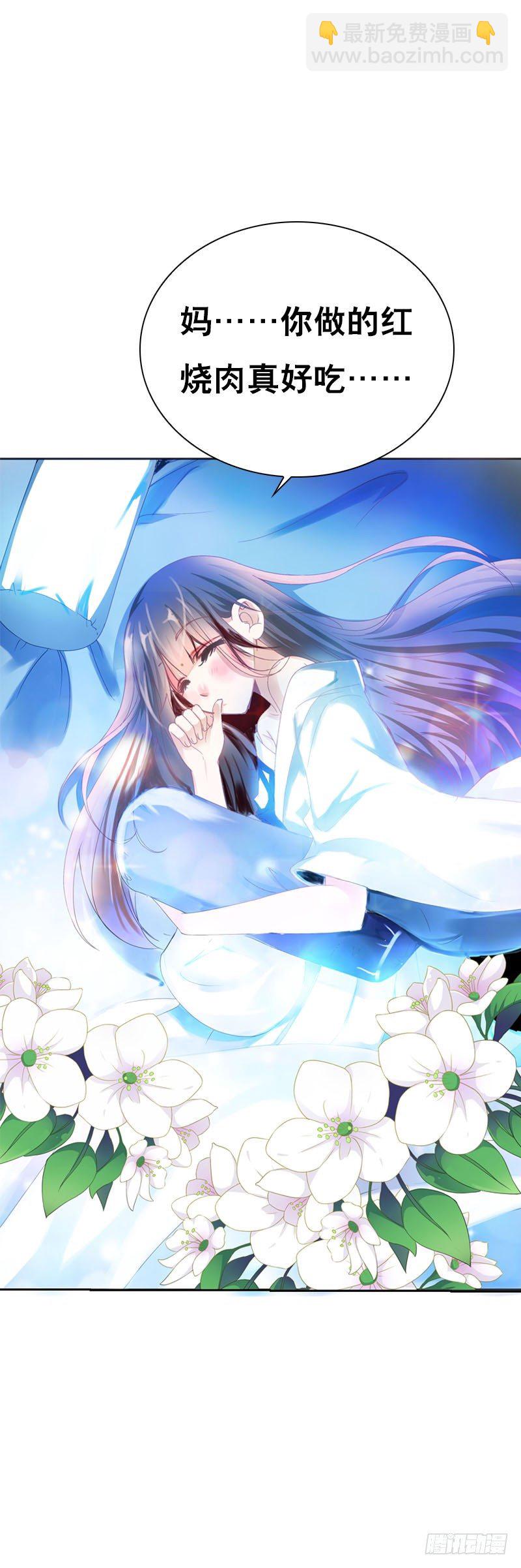 第九话 少侠不要啊！(1/2)-第10话