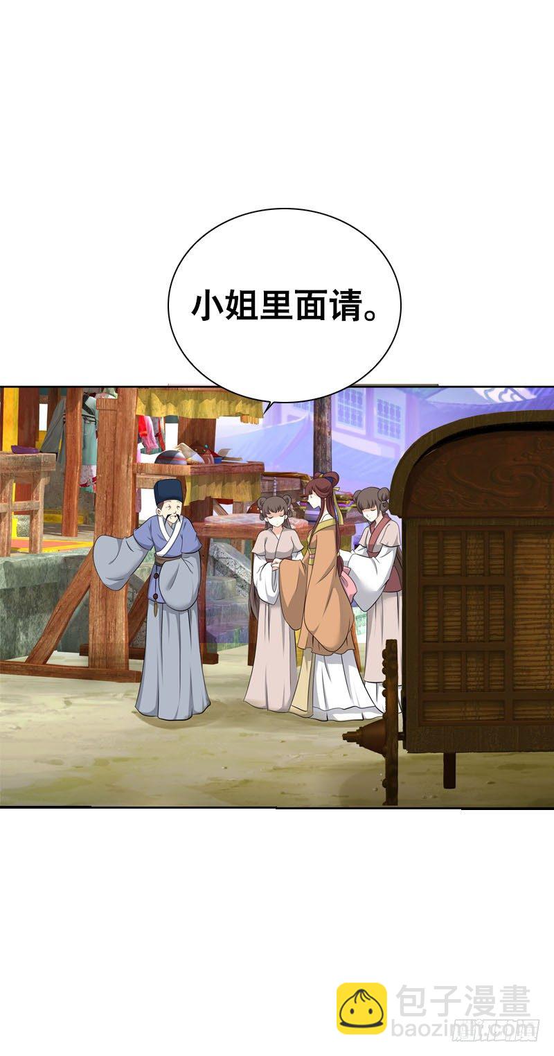 第九话 少侠不要啊！(1/2)-第10话