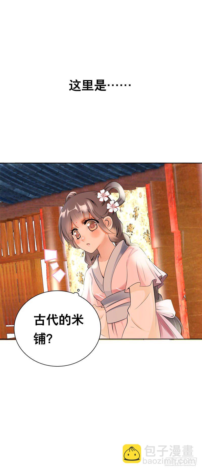 第九话 少侠不要啊！(1/2)-第10话