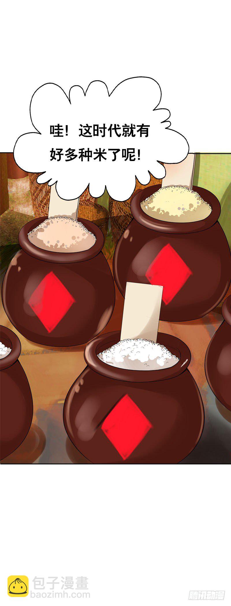 第九话 少侠不要啊！(1/2)-第10话