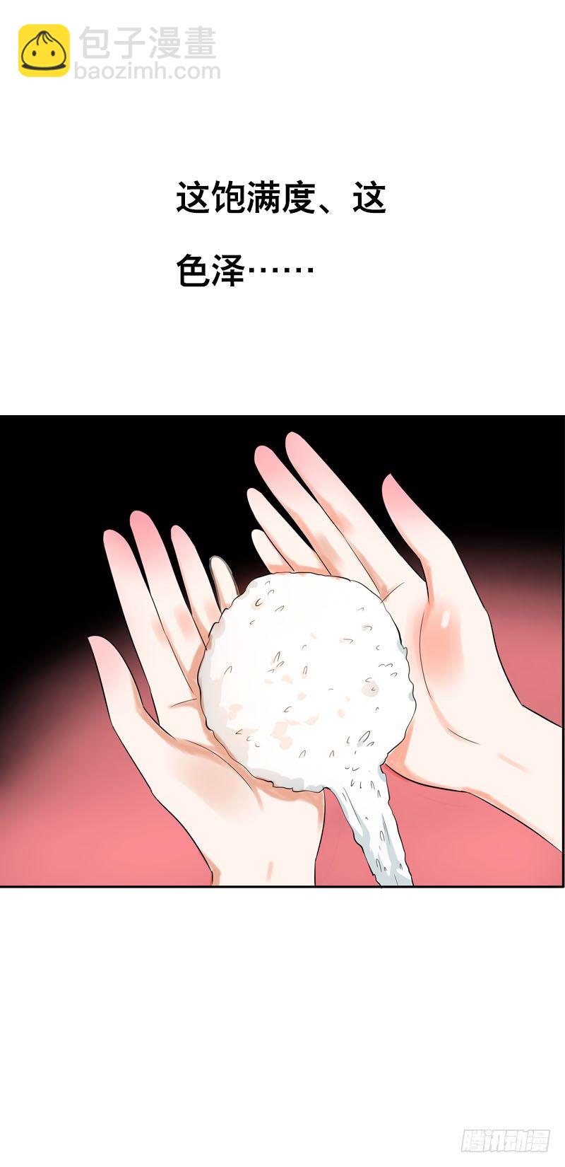 第九话 少侠不要啊！(1/2)-第10话