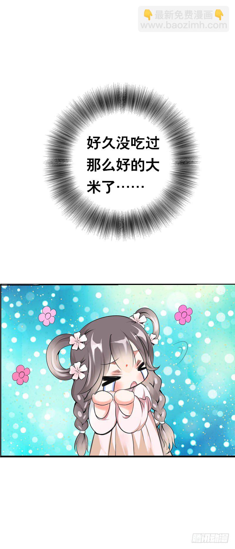 第九话 少侠不要啊！(1/2)-第10话