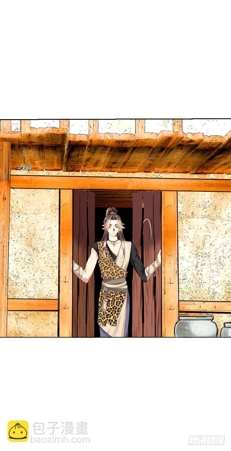 第九话 少侠不要啊！(1/2)-第10话