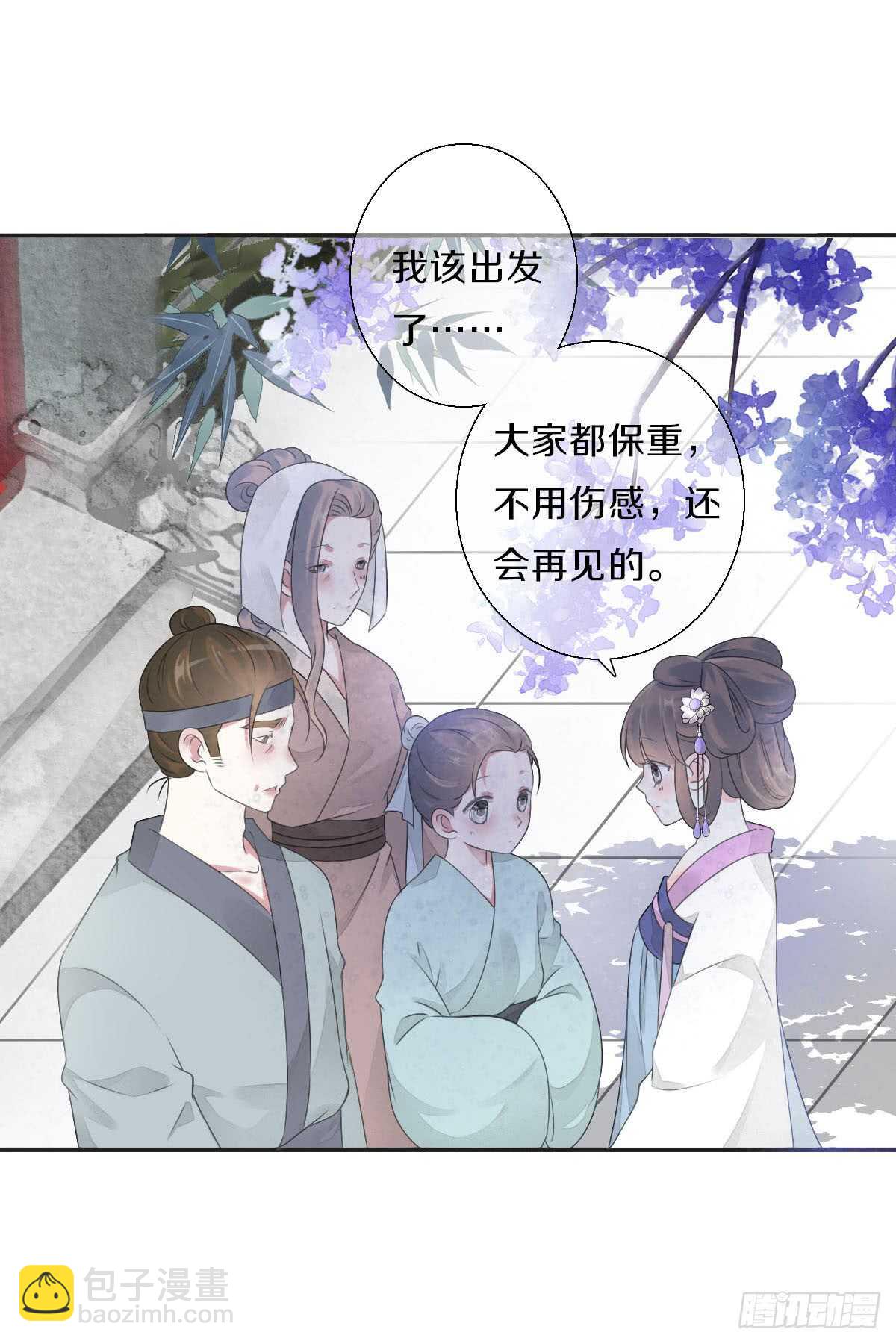 第八十九话  闺中秘事-第92话