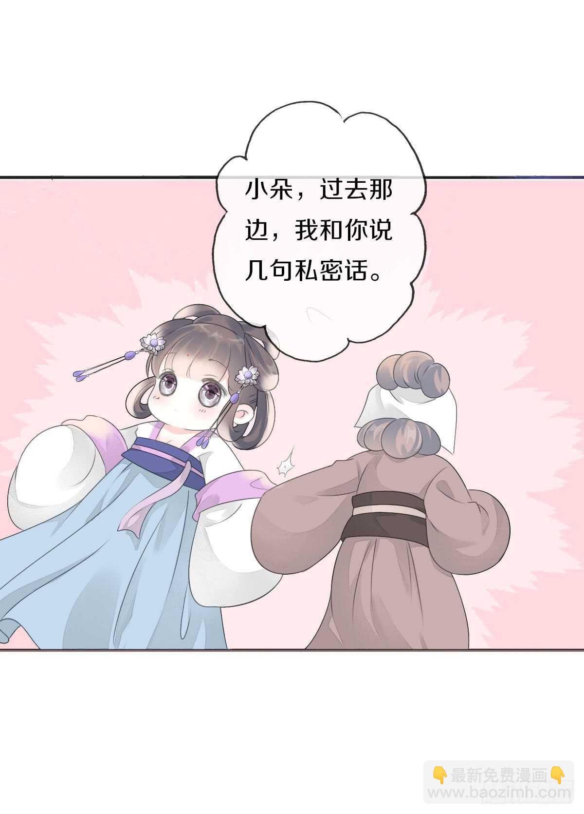 第八十九话  闺中秘事-第92话