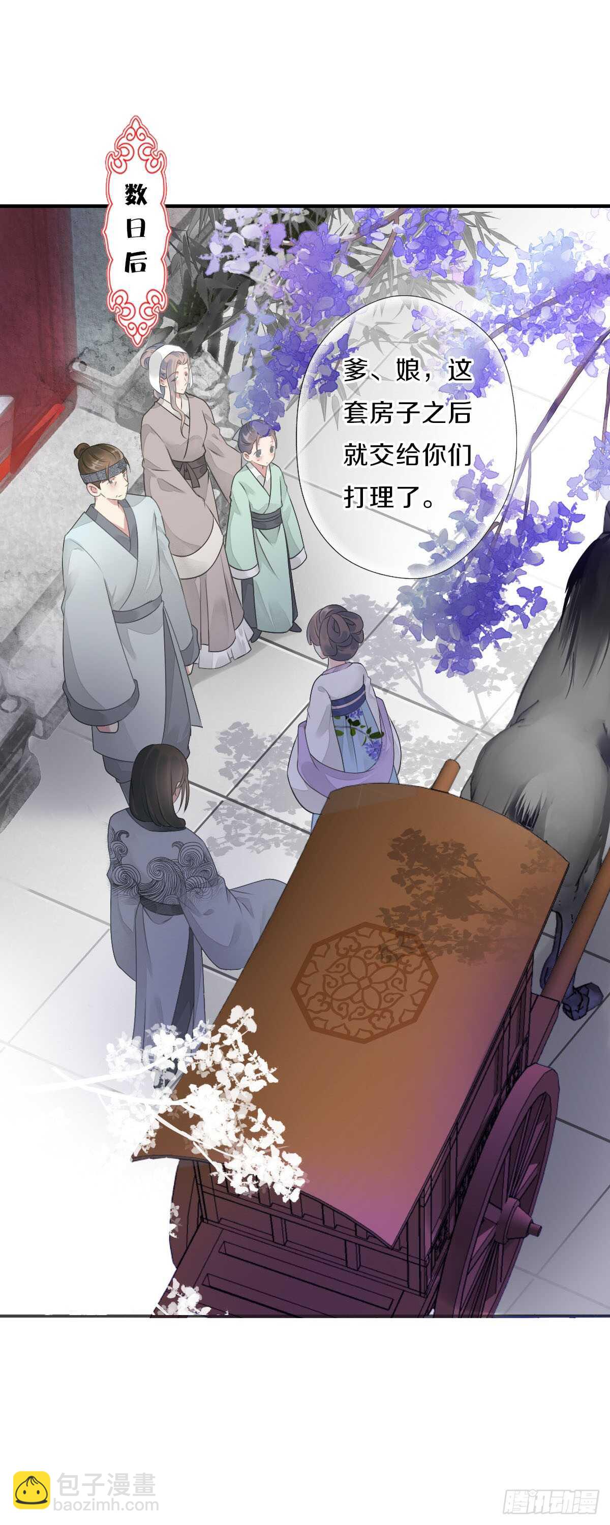 第八十九话  闺中秘事-第92话