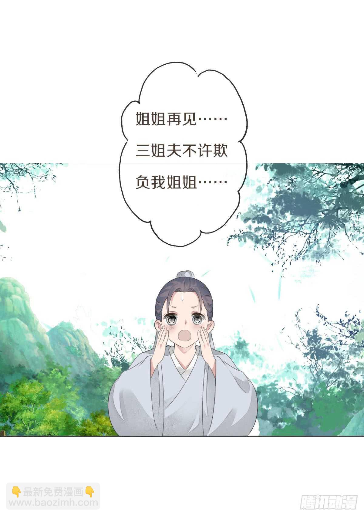 第八十九话  闺中秘事-第92话