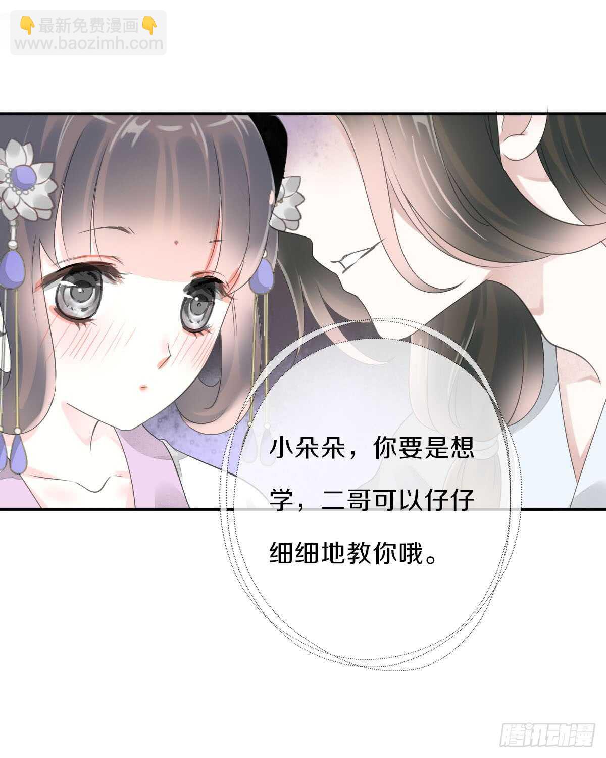 第八十九话  闺中秘事-第92话