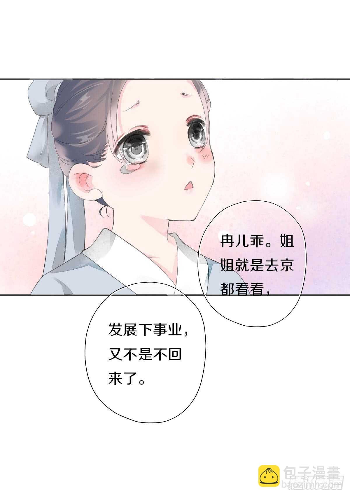 第八十九话  闺中秘事-第92话