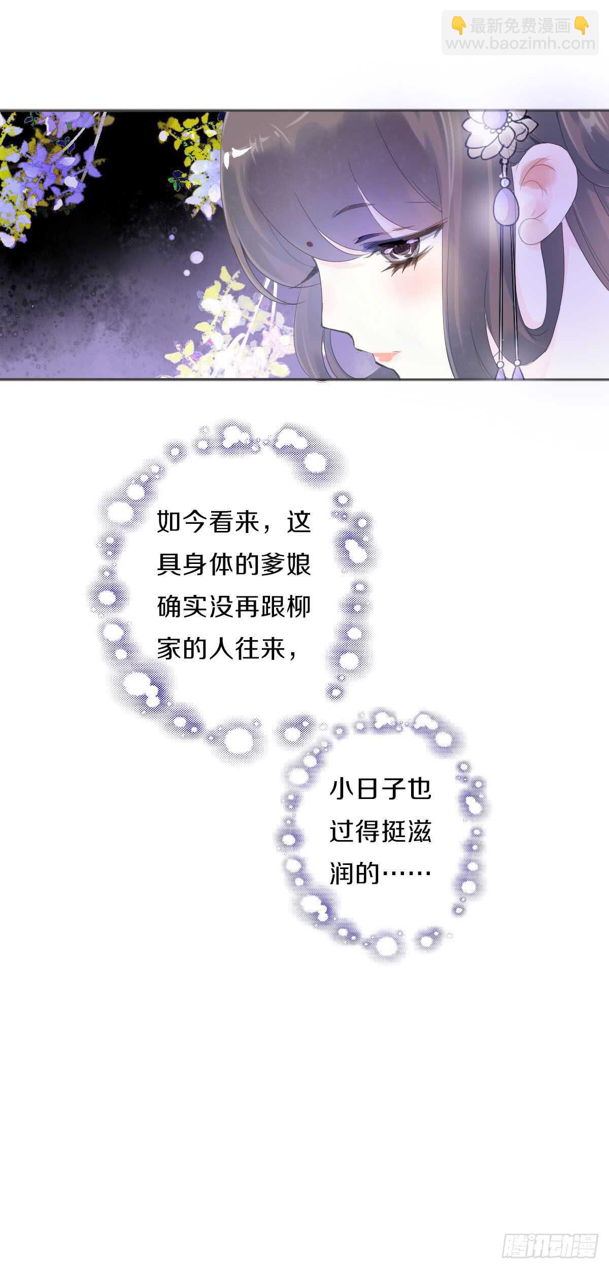 第八十九话  闺中秘事-第92话