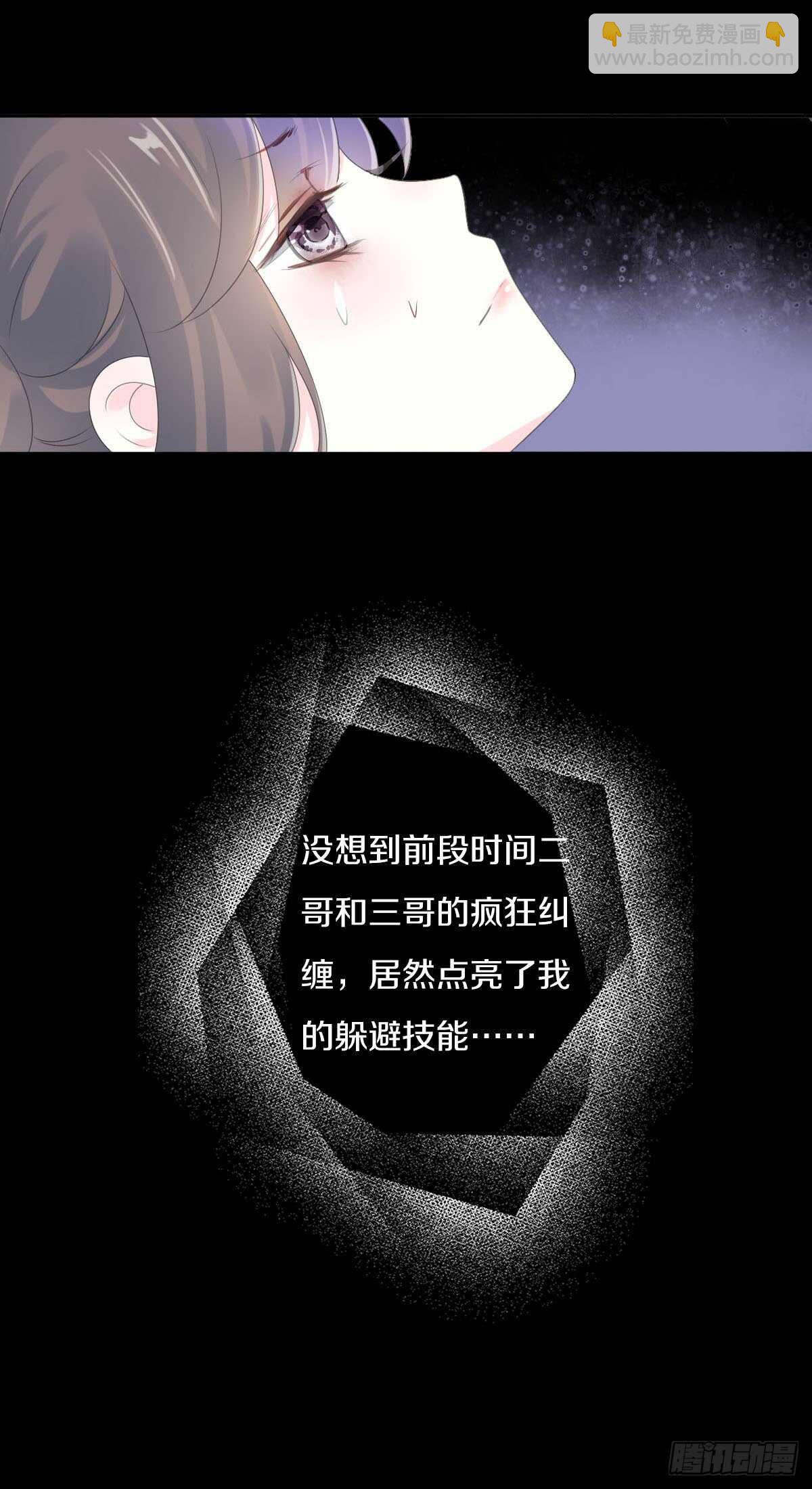 第九十一话 柳朵你这个坏女人！-第94话