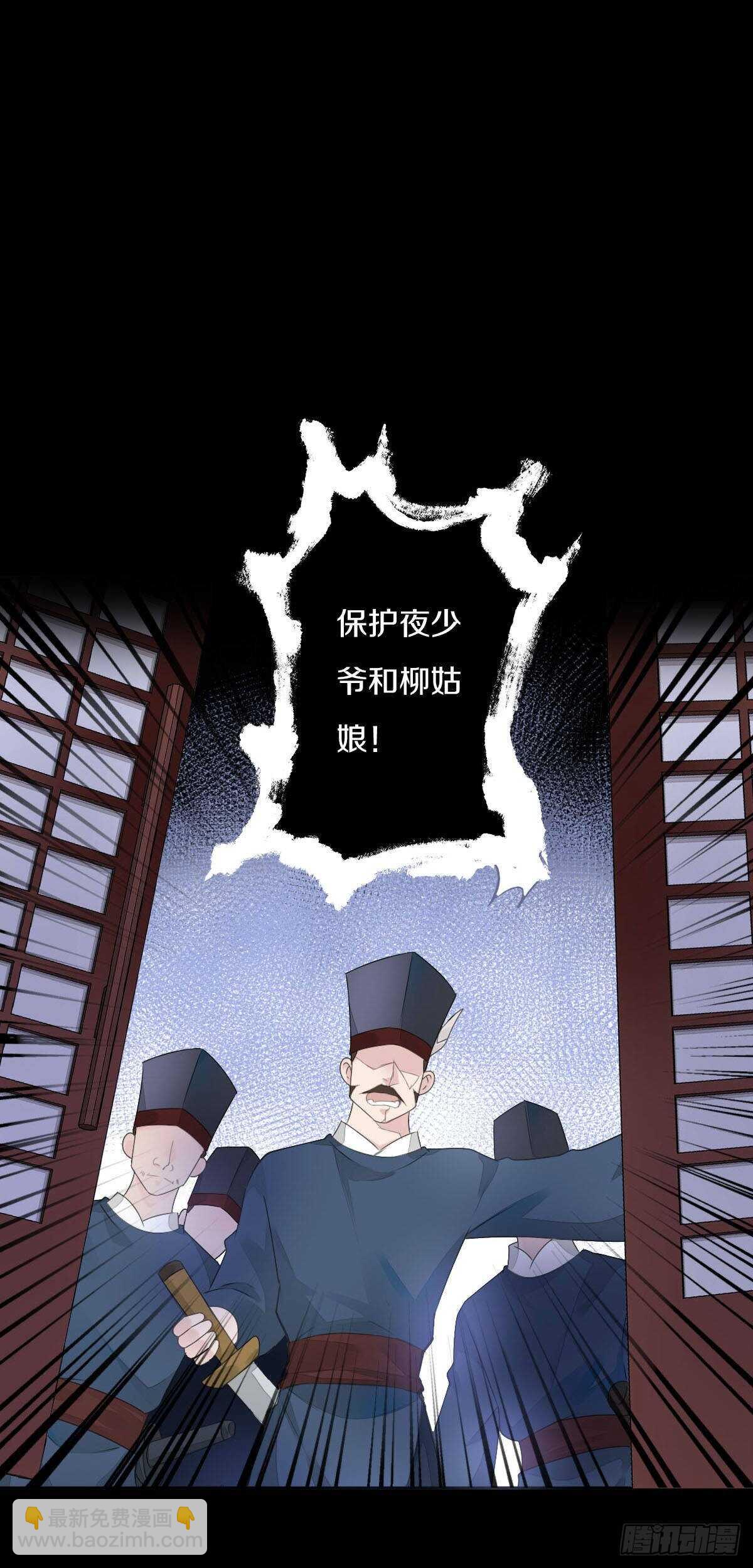 第九十一话 柳朵你这个坏女人！-第94话