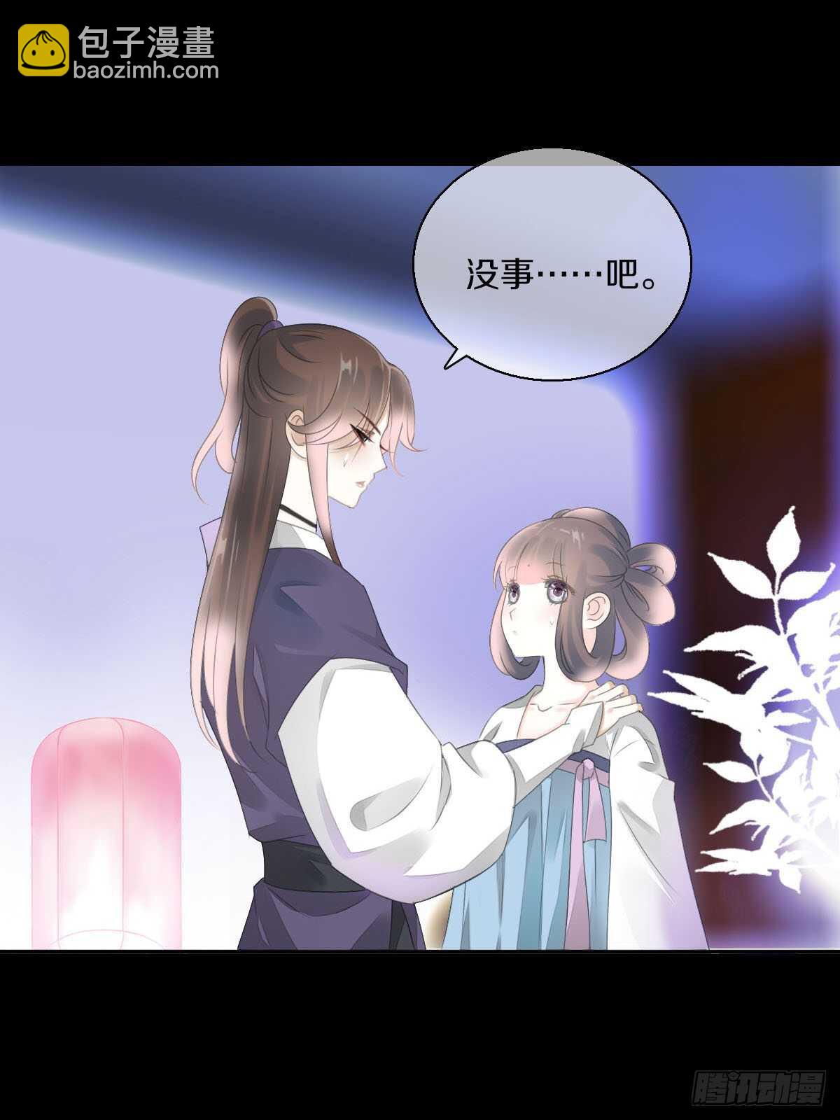 第九十一话 柳朵你这个坏女人！-第94话