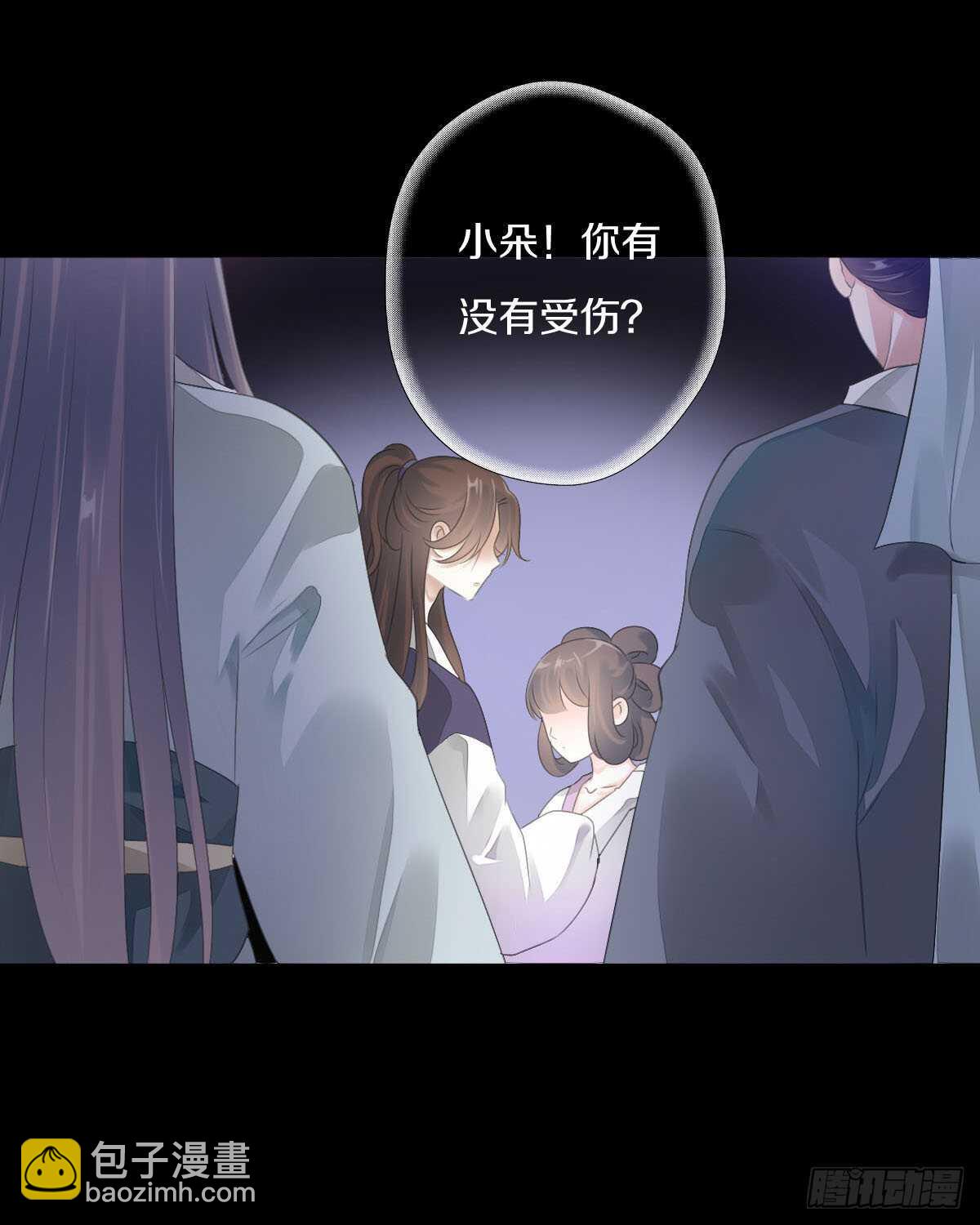 第九十一话 柳朵你这个坏女人！-第94话