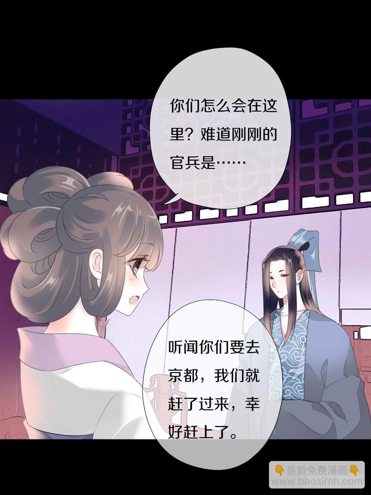 第九十一话 柳朵你这个坏女人！-第94话