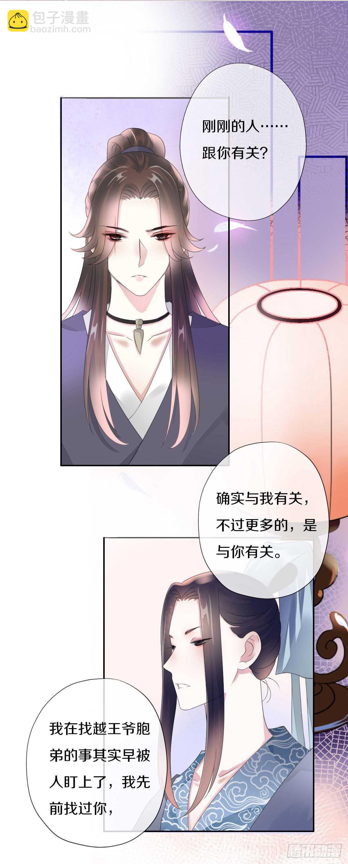 第九十一话 柳朵你这个坏女人！-第94话