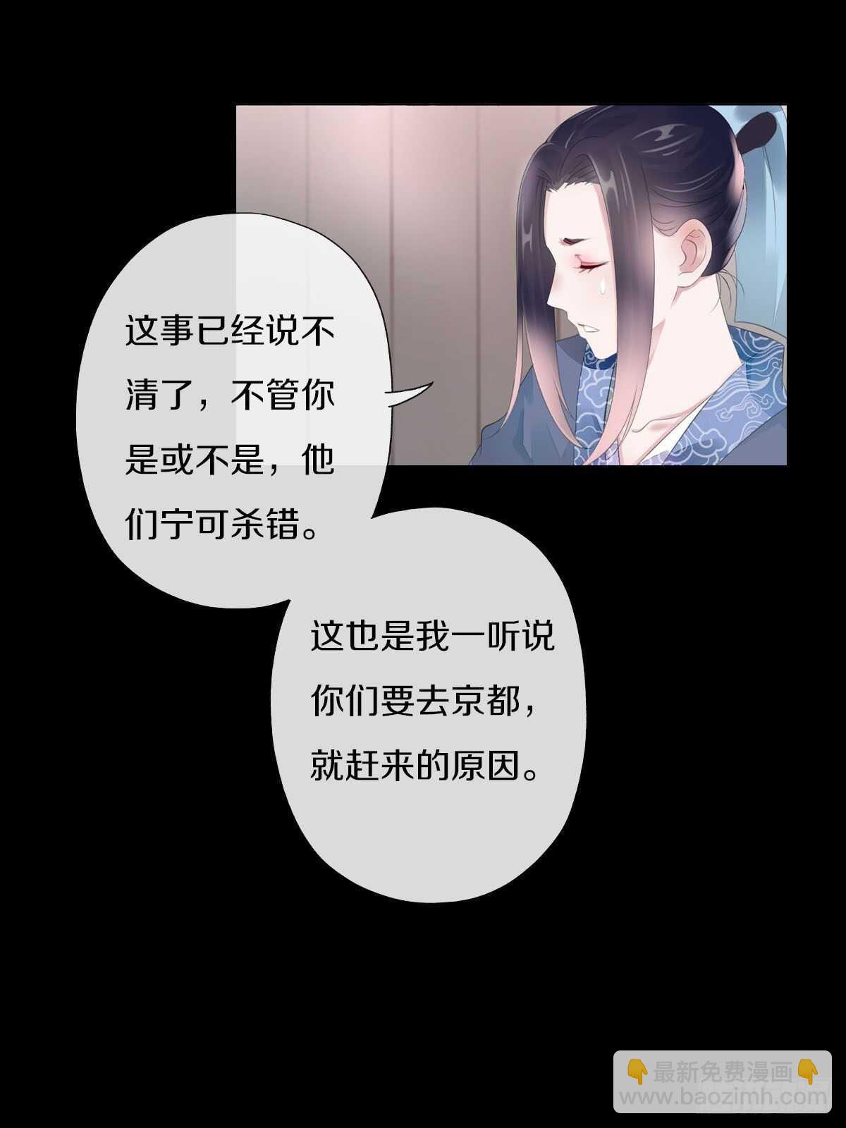 第九十一话 柳朵你这个坏女人！-第94话