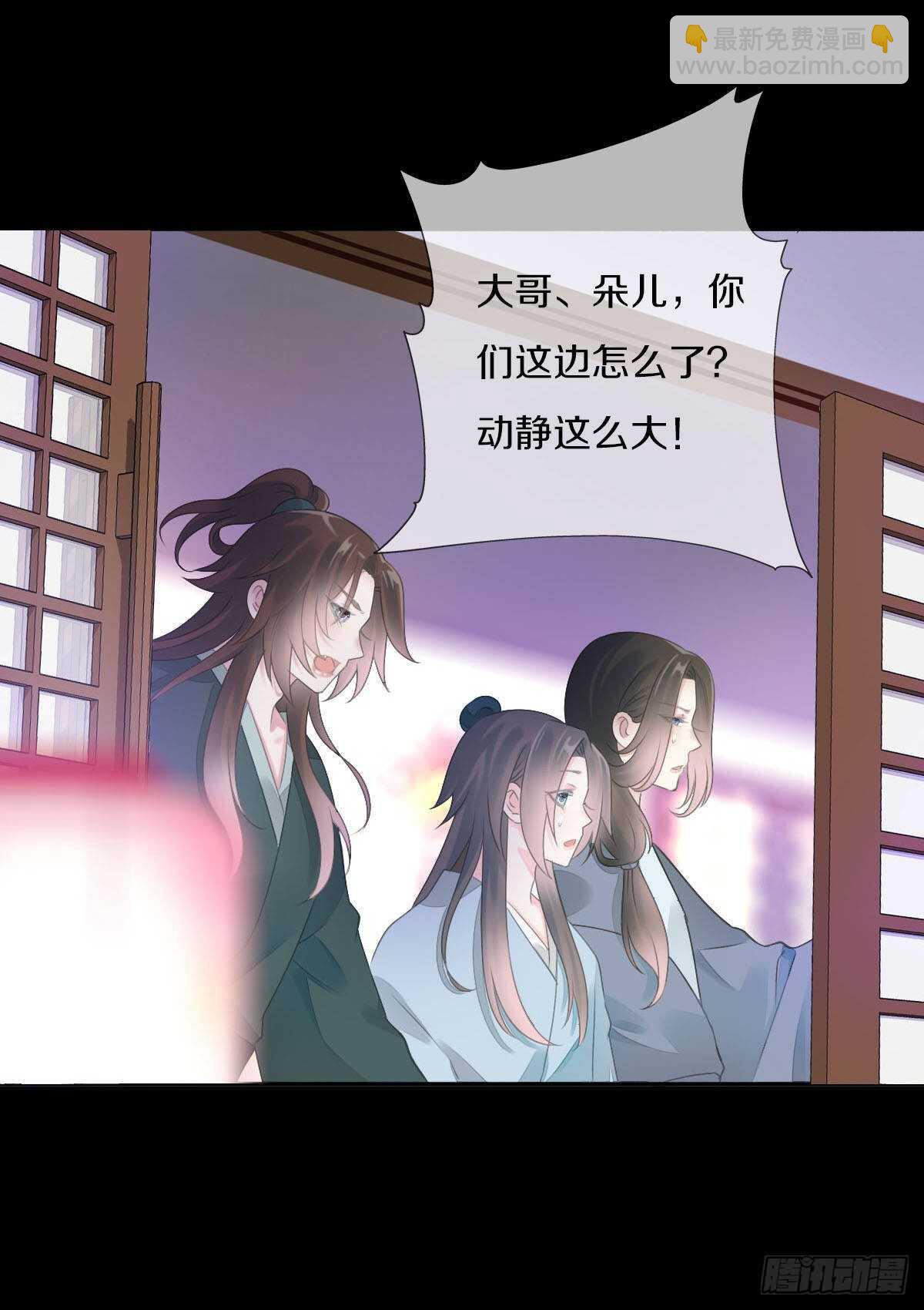 第九十一话 柳朵你这个坏女人！-第94话