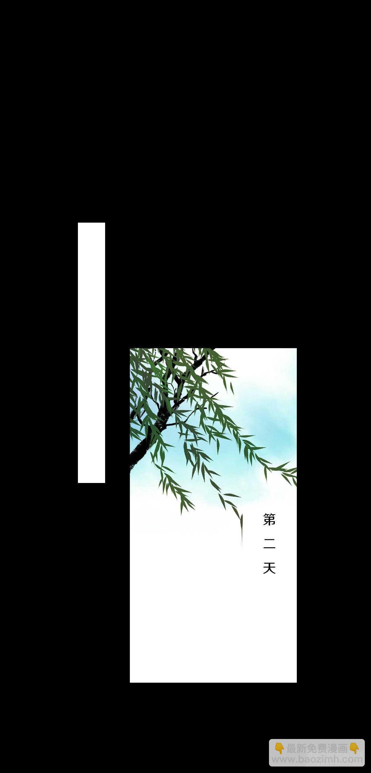 第九十一话 柳朵你这个坏女人！-第94话