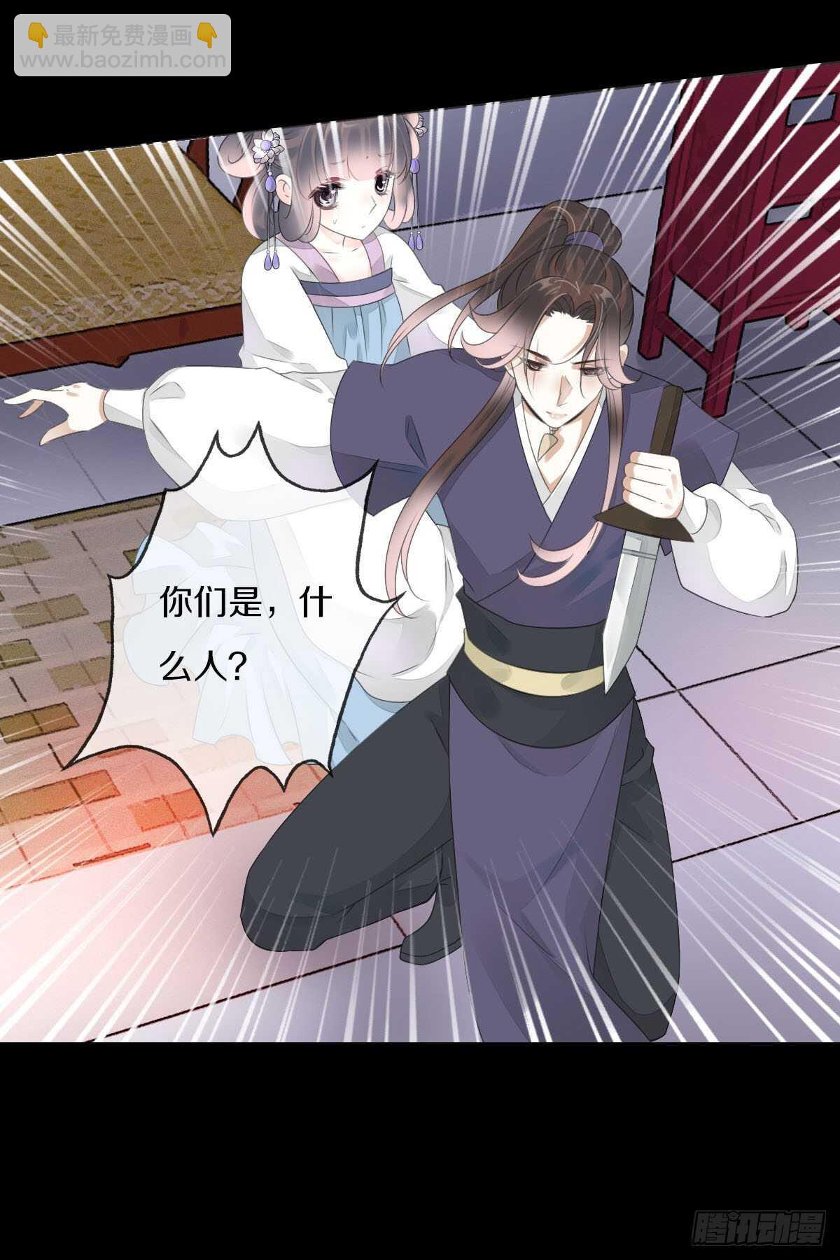 第九十一话 柳朵你这个坏女人！-第94话