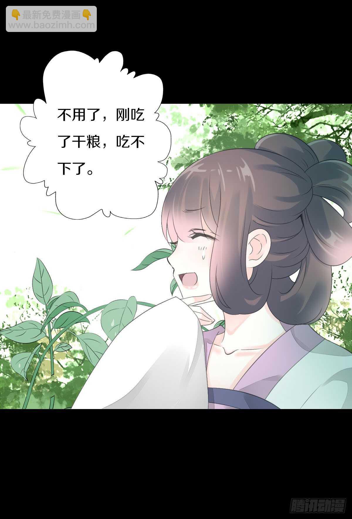 第九十一话 柳朵你这个坏女人！-第94话