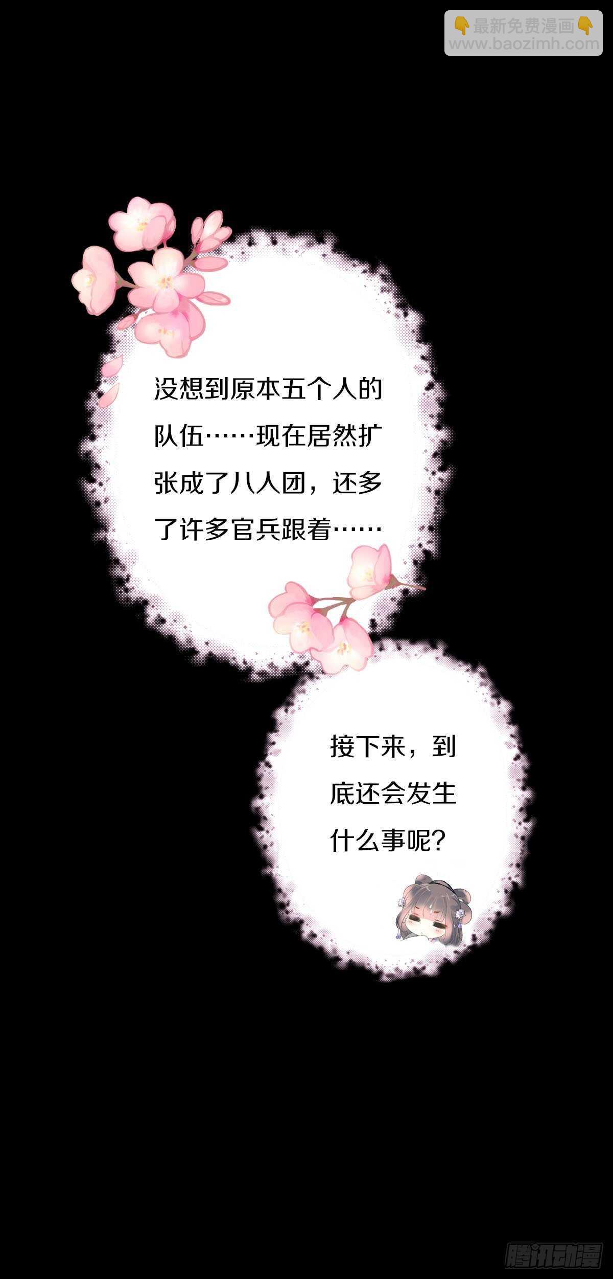 第九十一话 柳朵你这个坏女人！-第94话